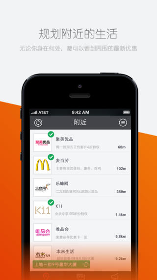 騰訊微生活會員卡 v1.0.3 安卓版 1
