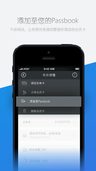 騰訊微生活會員卡 v1.0.3 安卓版 0
