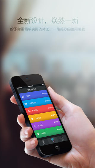 騰訊微生活會員卡 v1.0.3 安卓版 3