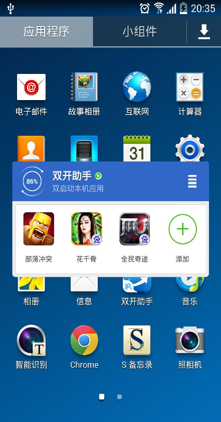 小號(hào)助手(游戲賬號(hào)多開(kāi)) v1.5.3 安卓版 0
