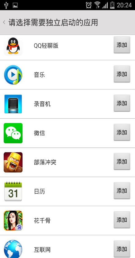 小號(hào)助手(游戲賬號(hào)多開(kāi)) v1.5.3 安卓版 1