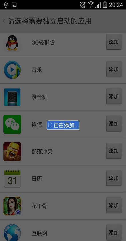 小號(hào)助手(游戲賬號(hào)多開(kāi)) v1.5.3 安卓版 2