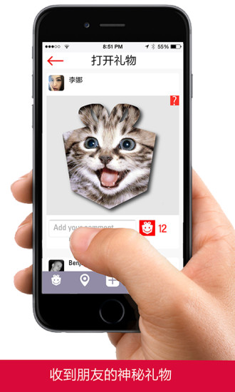 禮好嗎(禮物挑選應(yīng)用) v1.3  安卓版 2