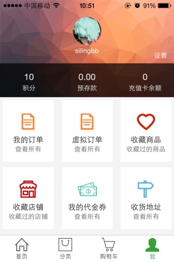 司令農(nóng)品 v3.3.1 安卓版 1