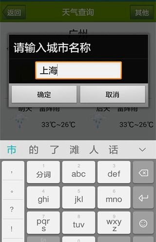 迷你天氣miniweather v1.5.6 安卓版 0