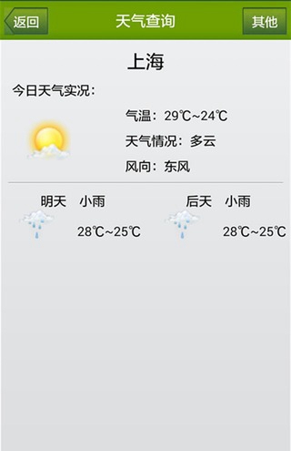 迷你天氣miniweather v1.5.6 安卓版 2
