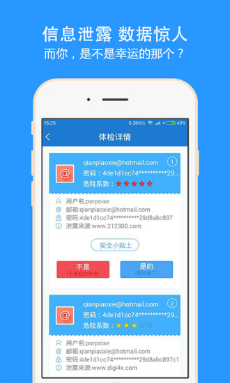 云鏡(手機信息保護) v2.0 安卓版 2