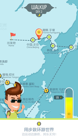 walkup步數(shù)修改工具app v1.0 安卓版 3