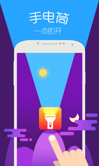 一點(diǎn)手電 v1.1.0 安卓版 0