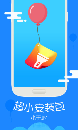 一點(diǎn)手電 v1.1.0 安卓版 2