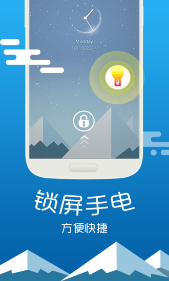 一點(diǎn)手電 v1.1.0 安卓版 3