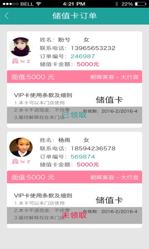 拉優(yōu)生活商家版 vBuild Beta2015082101 安卓版 2