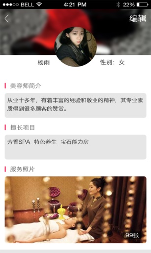 拉優(yōu)生活商家版 vBuild Beta2015082101 安卓版 0