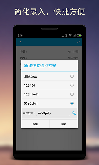 簡密(密碼管理) v2.2 安卓版 0