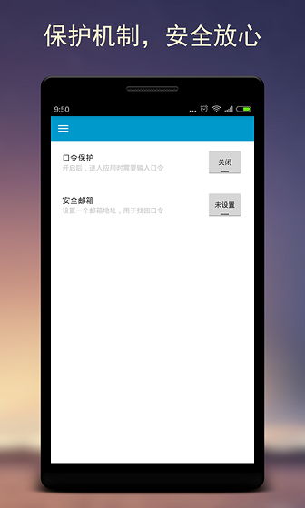 簡密(密碼管理) v2.2 安卓版 1