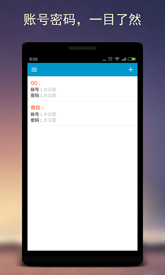 簡密(密碼管理) v2.2 安卓版 2