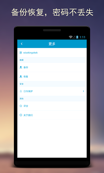簡密(密碼管理) v2.2 安卓版 3