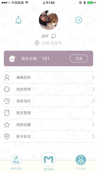 萌爪醫(yī)生(寵物健康咨詢) v1.4.0 安卓版 0