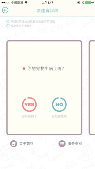 萌爪醫(yī)生(寵物健康咨詢) v1.4.0 安卓版 2