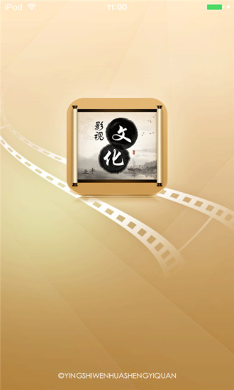 影視文化生意圈 V2.2.55.13 安卓版 3