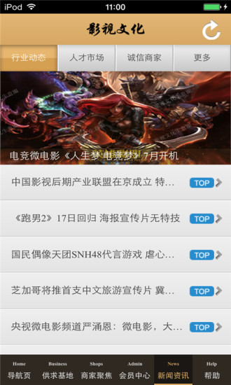 影視文化生意圈 V2.2.55.13 安卓版 2