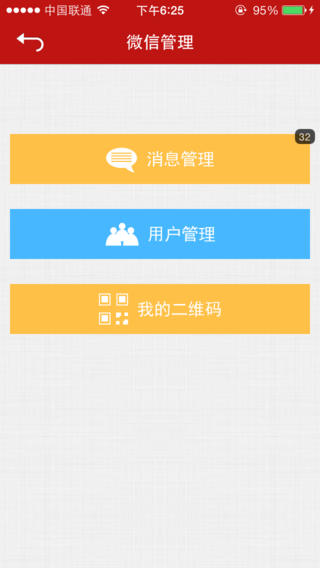 愛幫營銷通 v1.4.1 安卓版 0