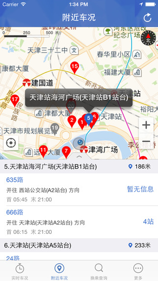 天津?qū)崟r公交軟件(天津掌上公交) v2.3.2 安卓版 0