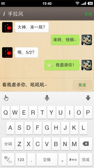 國(guó)象聯(lián)盟蘋果版舊版本 v1.3.1 ios版 1