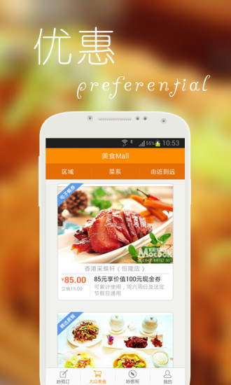 大眾妙客 v1.6.2 安卓版 2