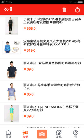 愛試衣 v1.0.6  安卓版 1