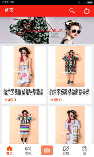 愛試衣 v1.0.6  安卓版 3