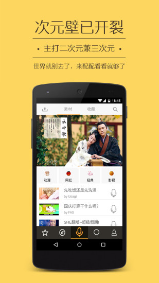 配配(視頻配音) v0.9.3 安卓版 3