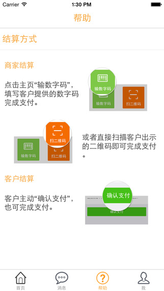 车旦商家(车旦生活商家端) v1.2.1 安卓版2