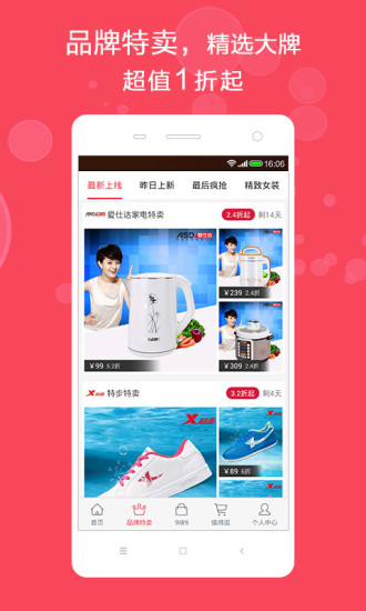 今日9塊9 v1.7.0 安卓版 1