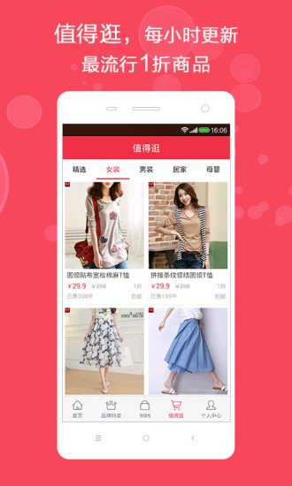 今日9塊9 v1.7.0 安卓版 2