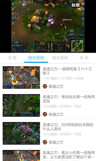 英魂之刃視頻 v3.4.5 安卓版 2