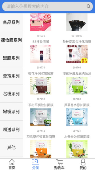 愛伊膚 v00.00.0223  安卓版 1