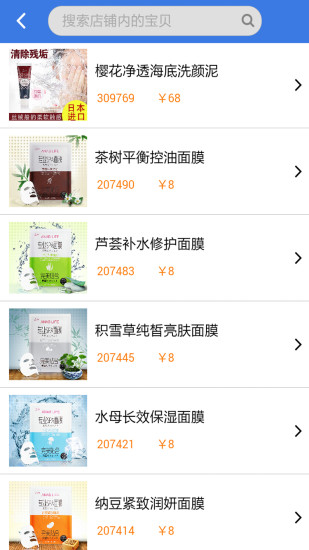 愛伊膚 v00.00.0223  安卓版 2