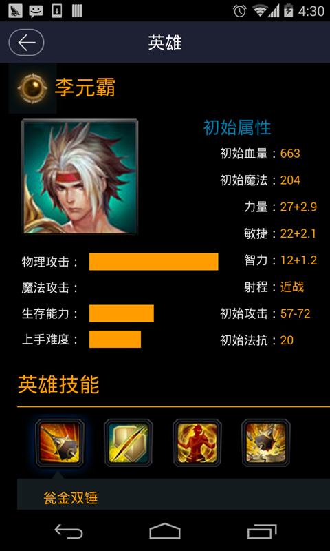 英魂之刃盒子 v1.0 安卓版 0