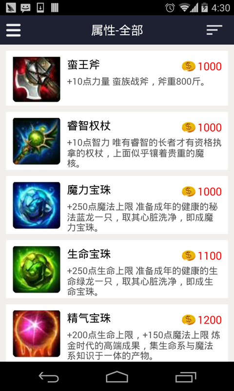 英魂之刃盒子 v1.0 安卓版 3