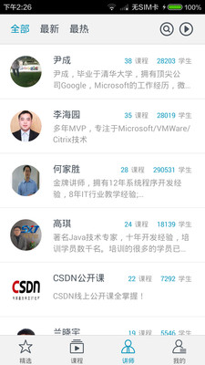 csdn學(xué)院app v5.1.7 安卓版 0
