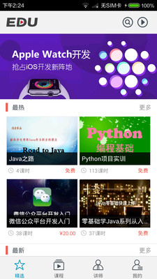 csdn學(xué)院app v5.1.7 安卓版 1