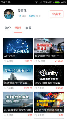 csdn學(xué)院app v5.1.7 安卓版 2