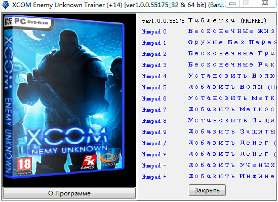 幽浮未知敵人修改器 +14 綠色版 0