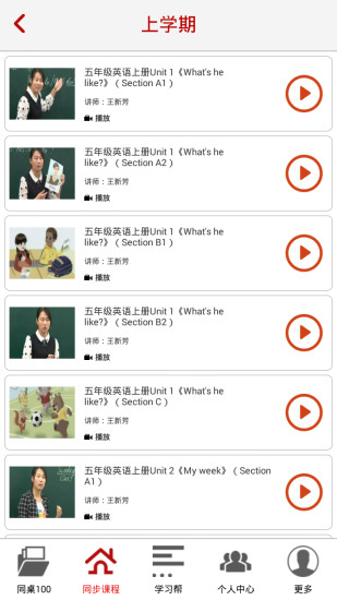 同桌100iPhone版 v3.2.3 蘋果ios版 2