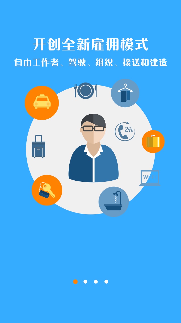 足布(跑腿服務) v2.0.0 官網(wǎng)安卓版 0