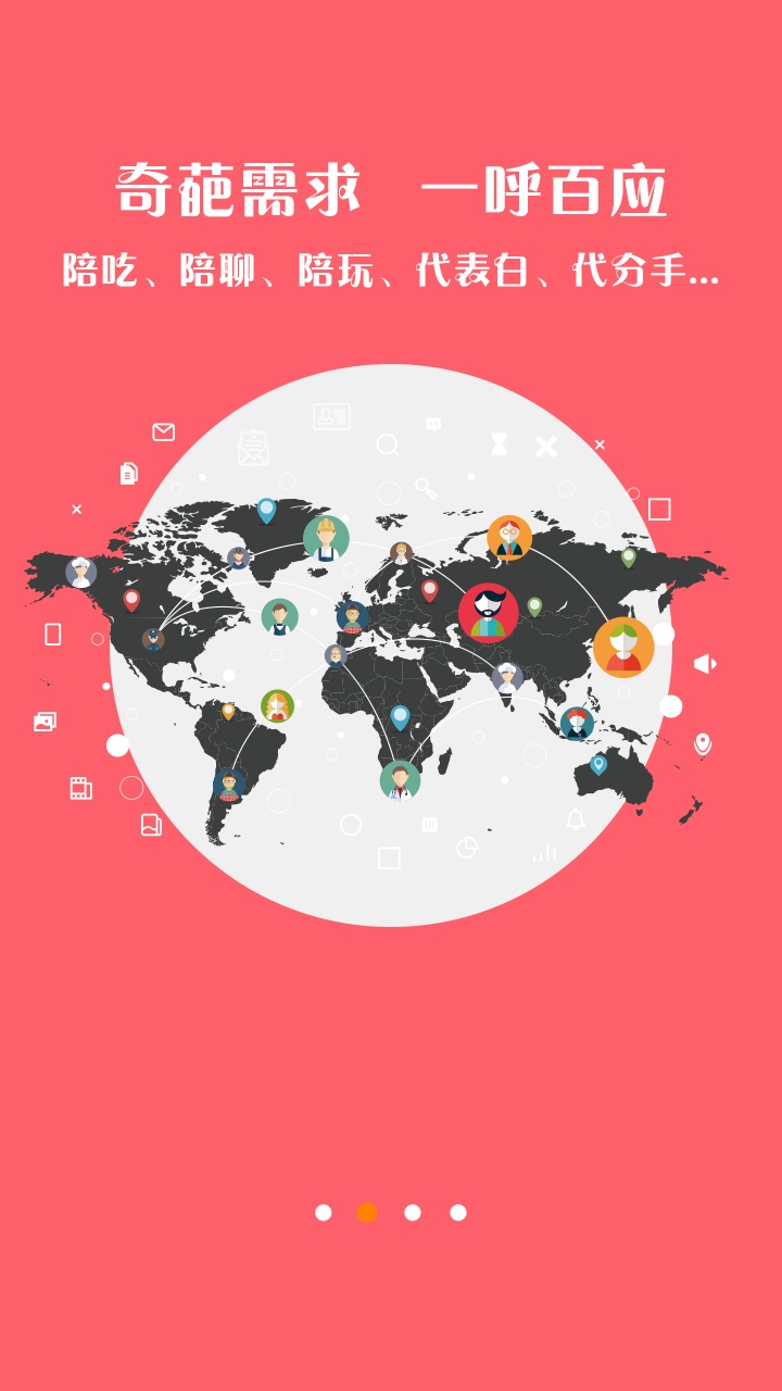 足布(跑腿服務) v2.0.0 官網(wǎng)安卓版 1