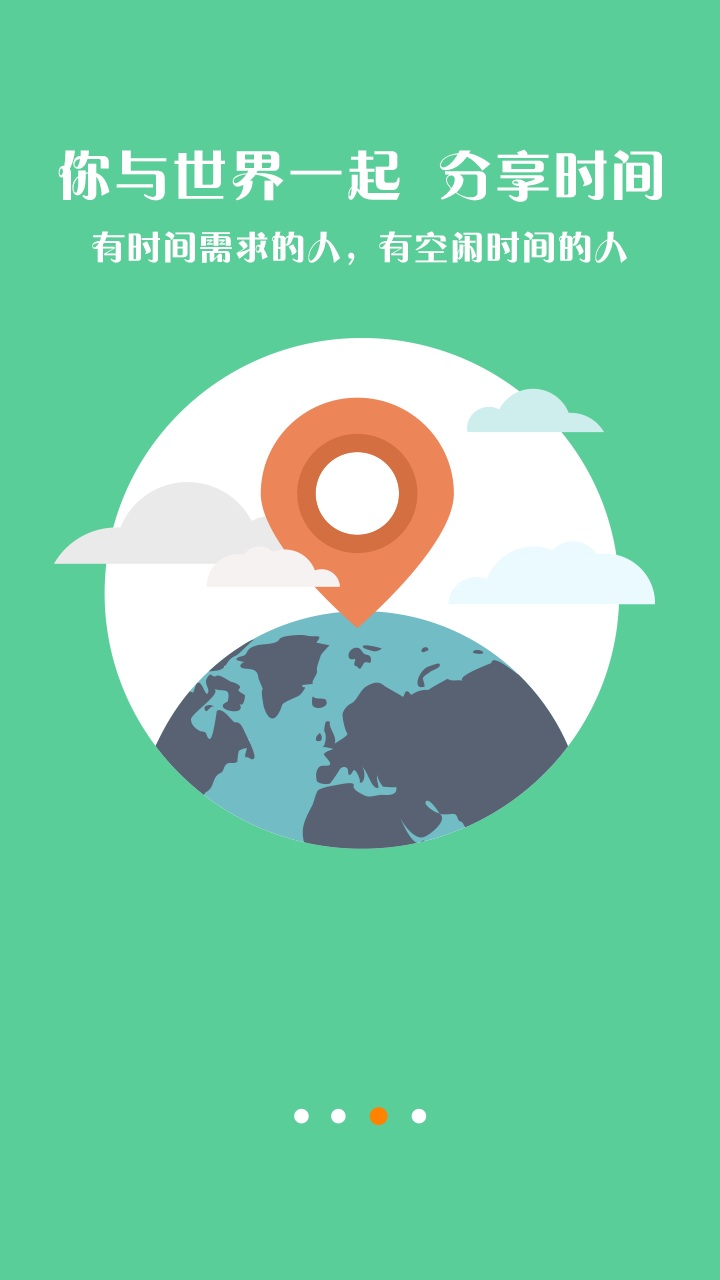 足布(跑腿服務) v2.0.0 官網(wǎng)安卓版 2