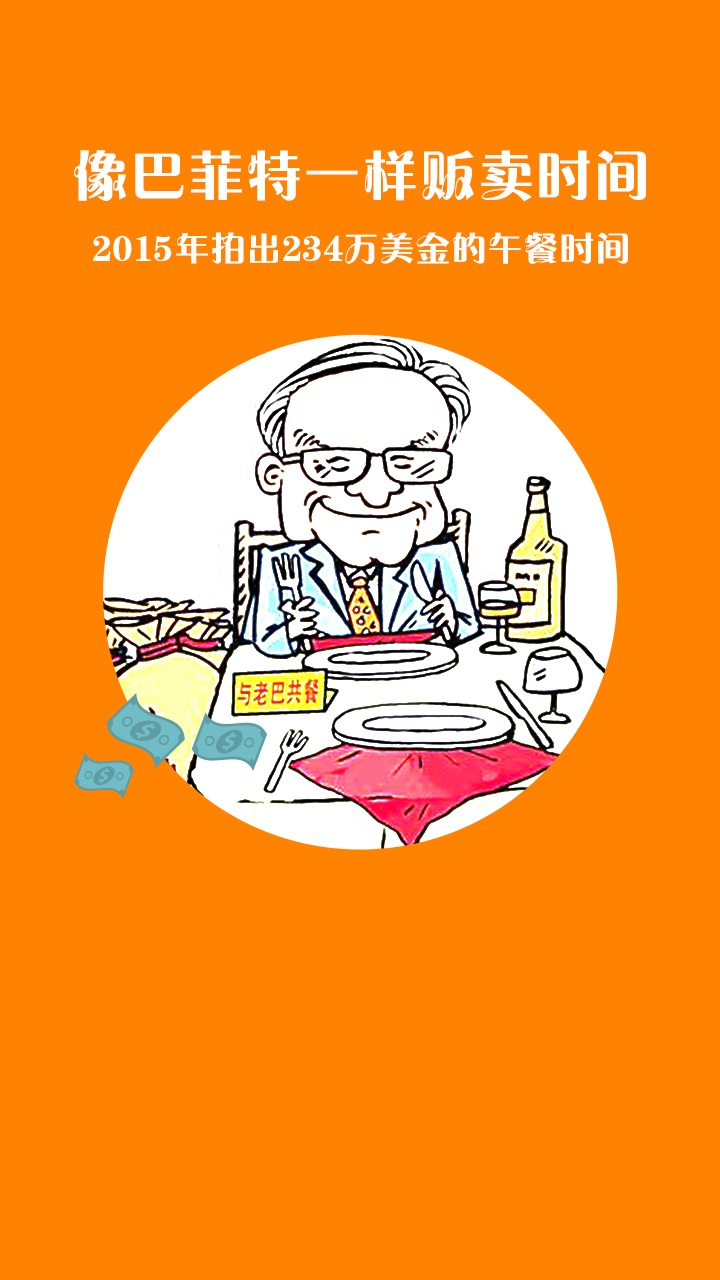 足布(跑腿服務) v2.0.0 官網(wǎng)安卓版 3