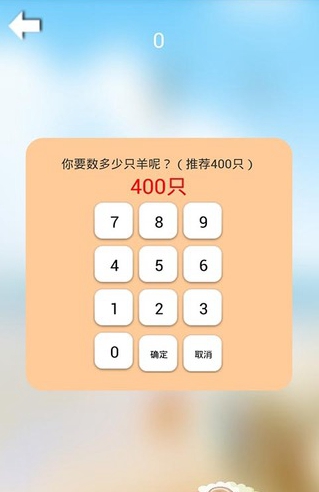 睡眠助手app v2.0 安卓版 0